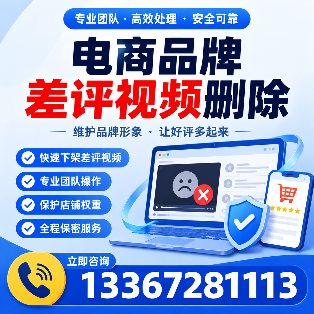 如何在三门峡有效监控电商品牌差评视频?
